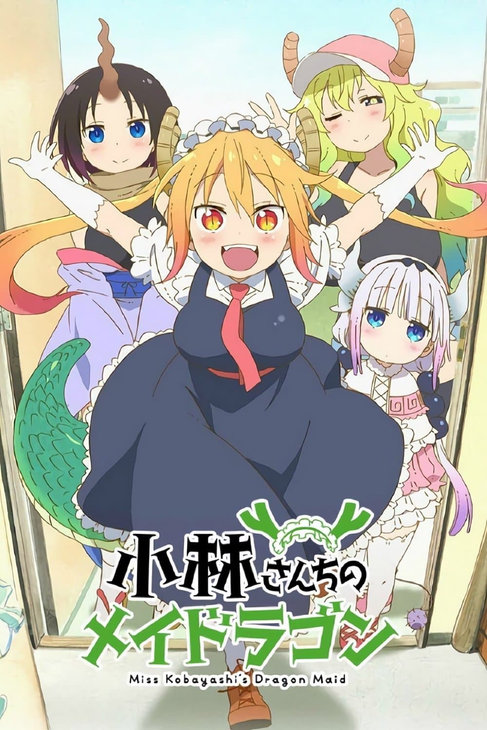 Miss Kobayashi's Dragon Maid Miss Kobayashi's Dragon Maid