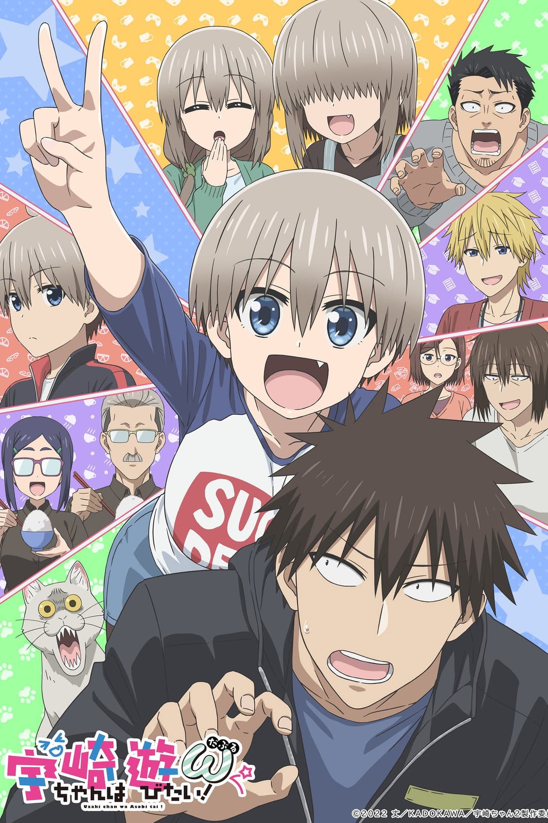 Uzaki-chan wa Asobitai! ω Uzaki-chan wa Asobitai! ω