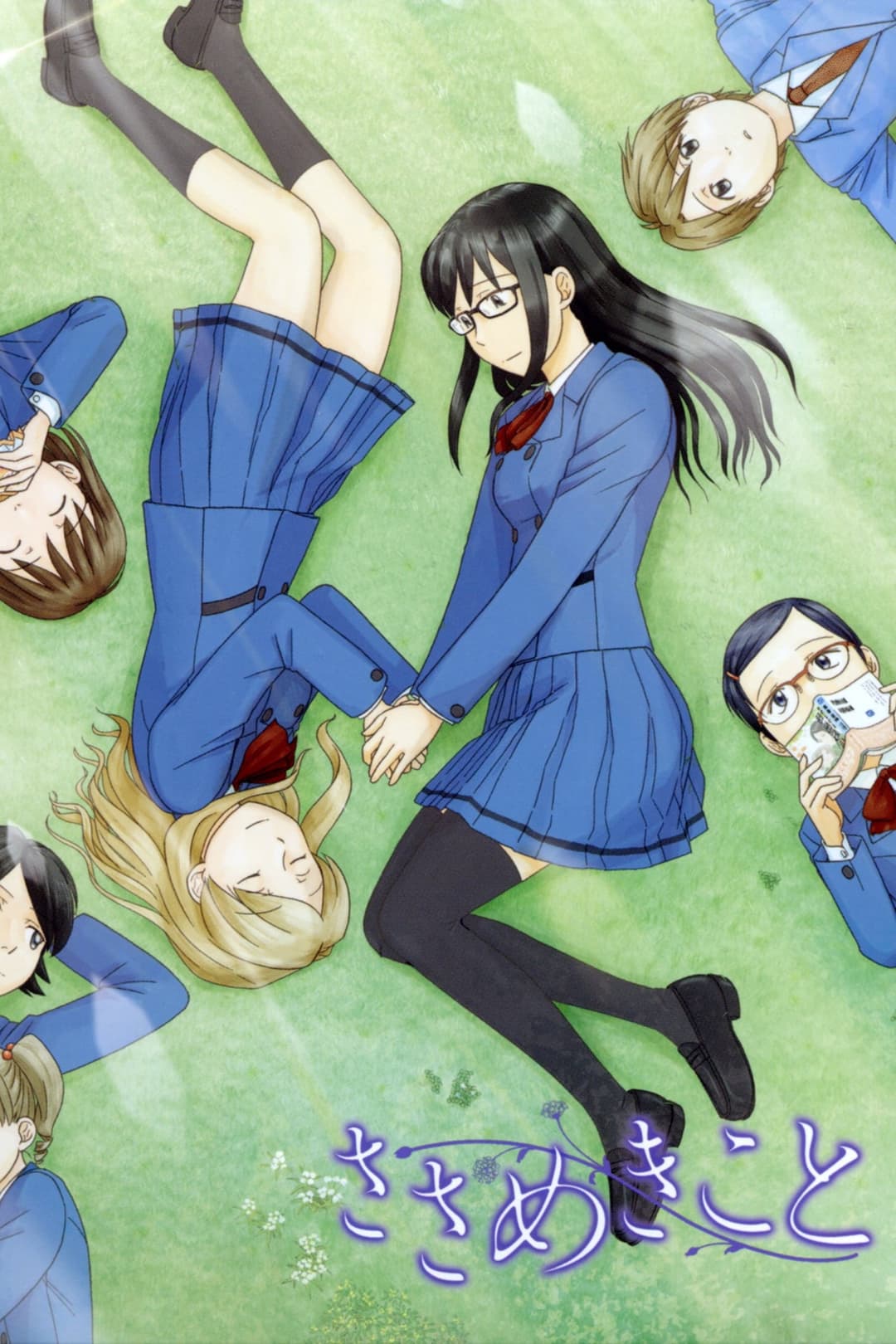 Saison 1 Saison 1