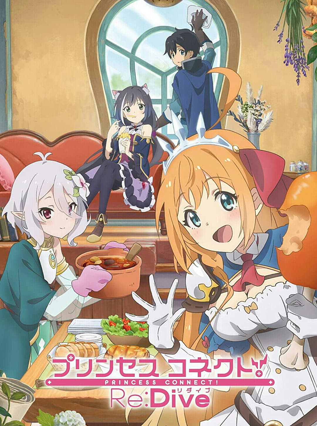 Princess Connect! Re:Dive Princess Connect! Re:Dive