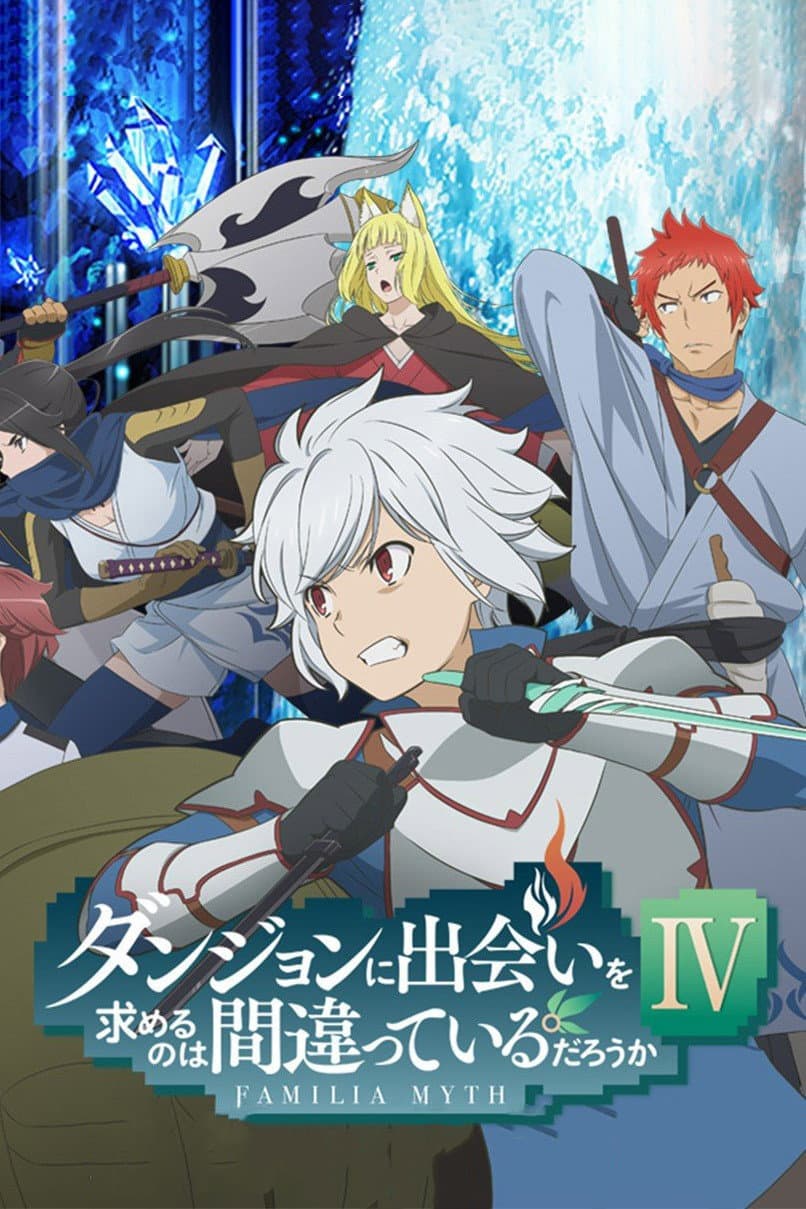 DanMachi - La légende des Familias - IV DanMachi - La légende des Familias - IV