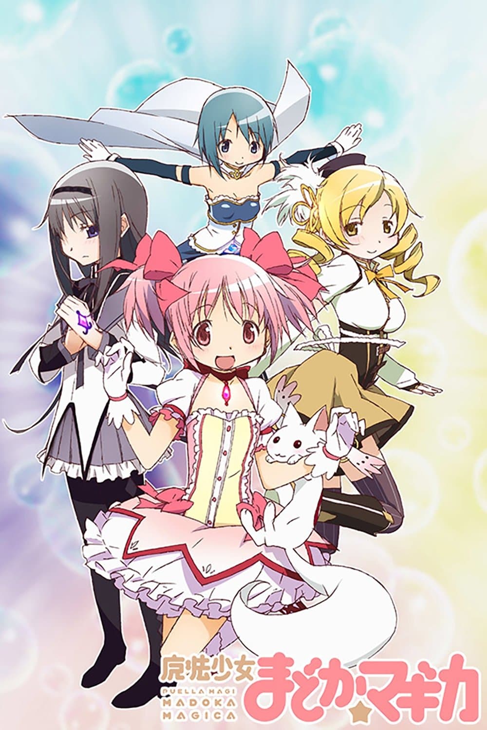 Puella Magi Madoka★Magica Puella Magi Madoka★Magica