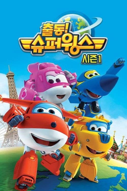 Saison 1 Saison 1
