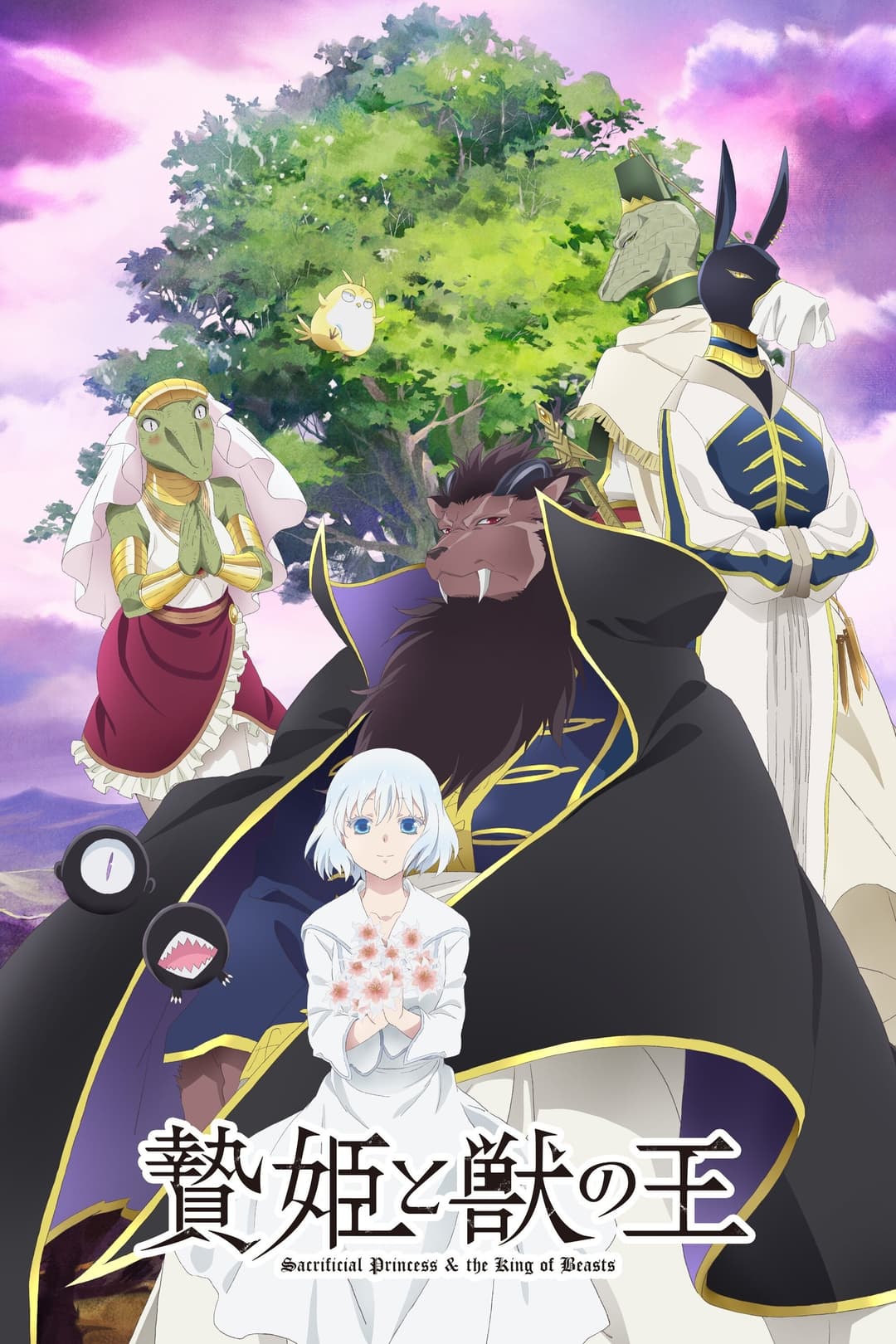 La Princesse et la Bête La Princesse et la Bête