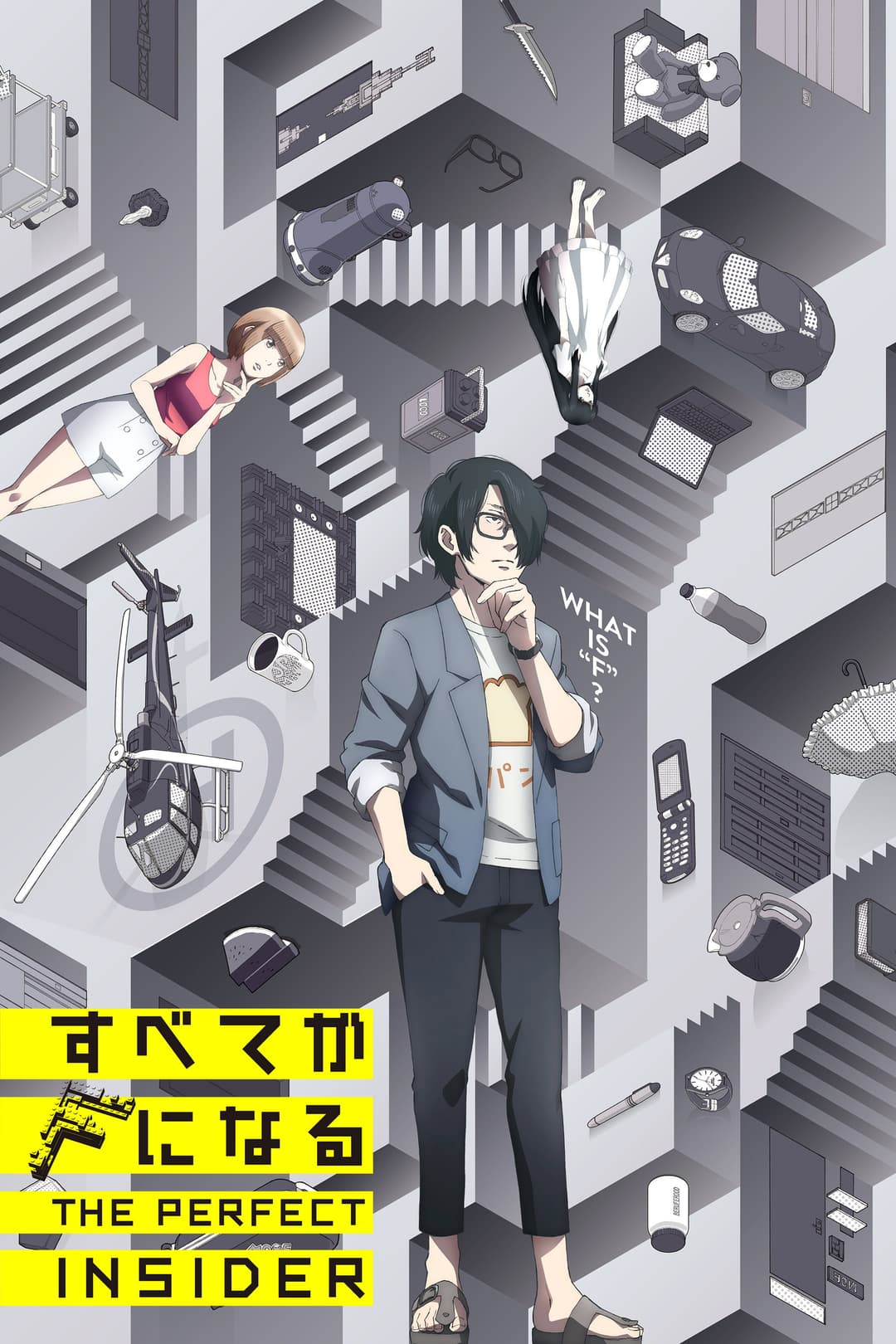 Saison 1 Saison 1