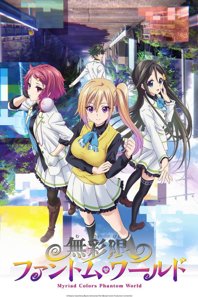 Myriad Colors Phantom World Myriad Colors Phantom World