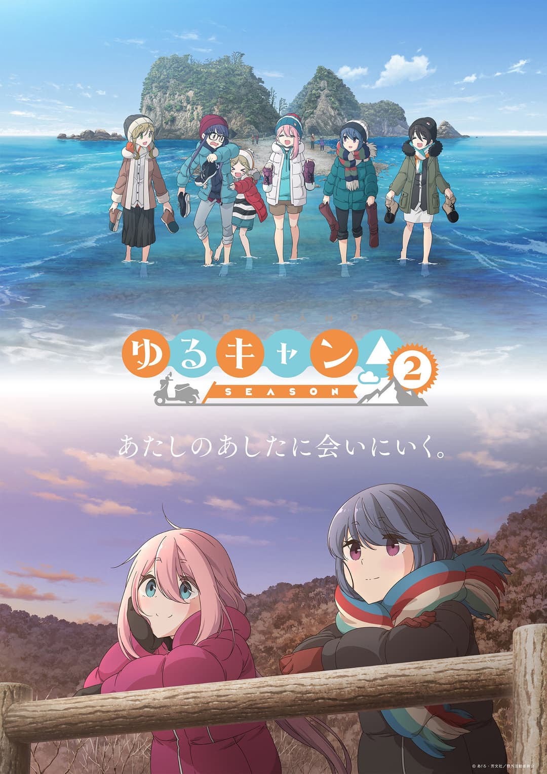 Saison 2 Saison 2