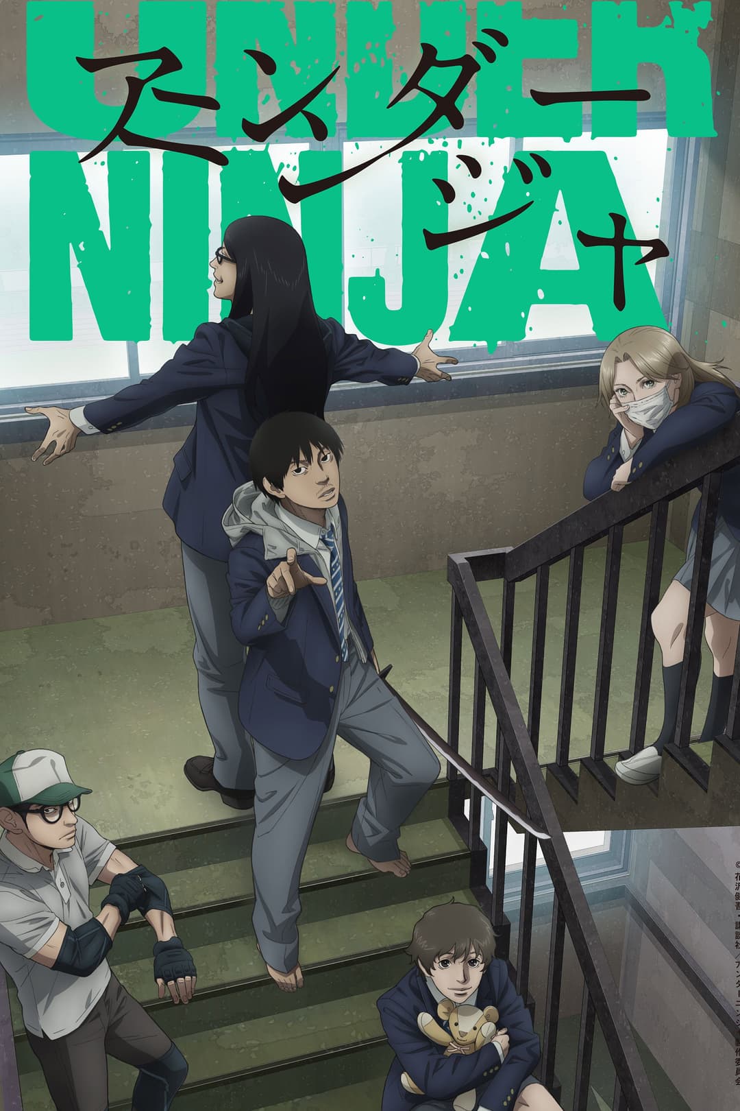 UNDER NINJA UNDER NINJA