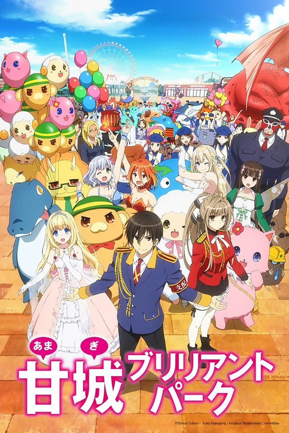 Amagi Brilliant Park Amagi Brilliant Park