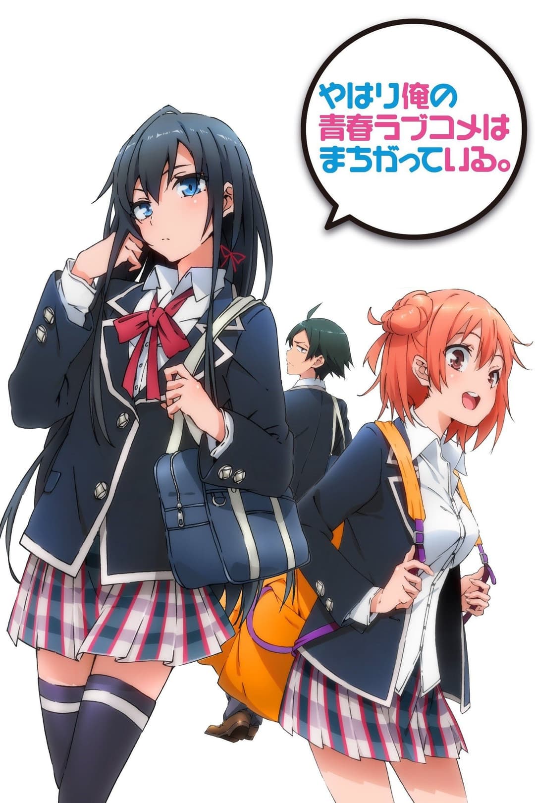 My Teen Romantic Comedy SNAFU My Teen Romantic Comedy SNAFU