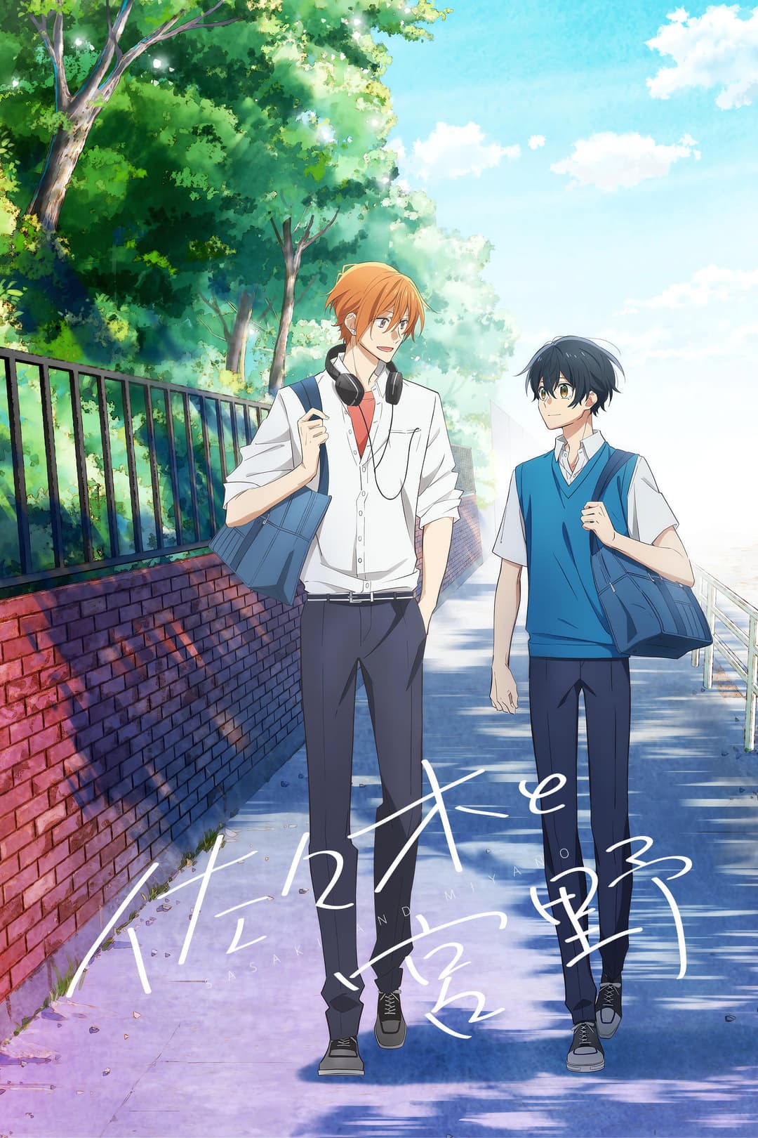 Sasaki et Miyano Sasaki et Miyano
