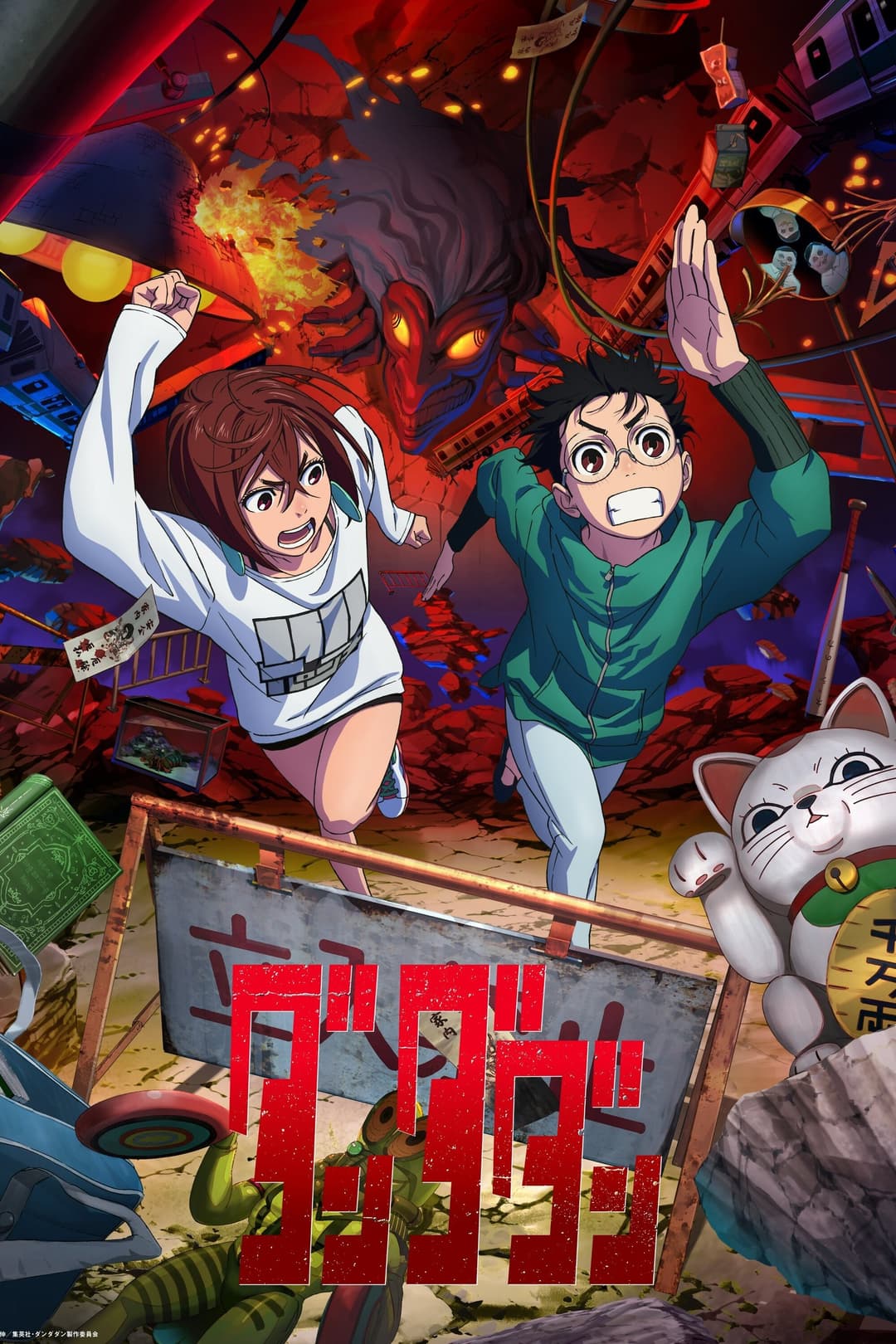 Saison 1 Saison 1