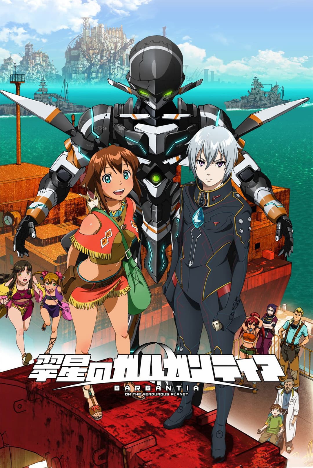 Gargantia - La légende de la planète verdoyante Gargantia - La légende de la planète verdoyante