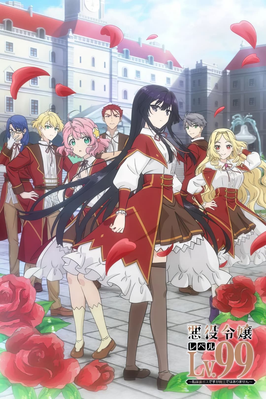 Villainess Level 99 Villainess Level 99