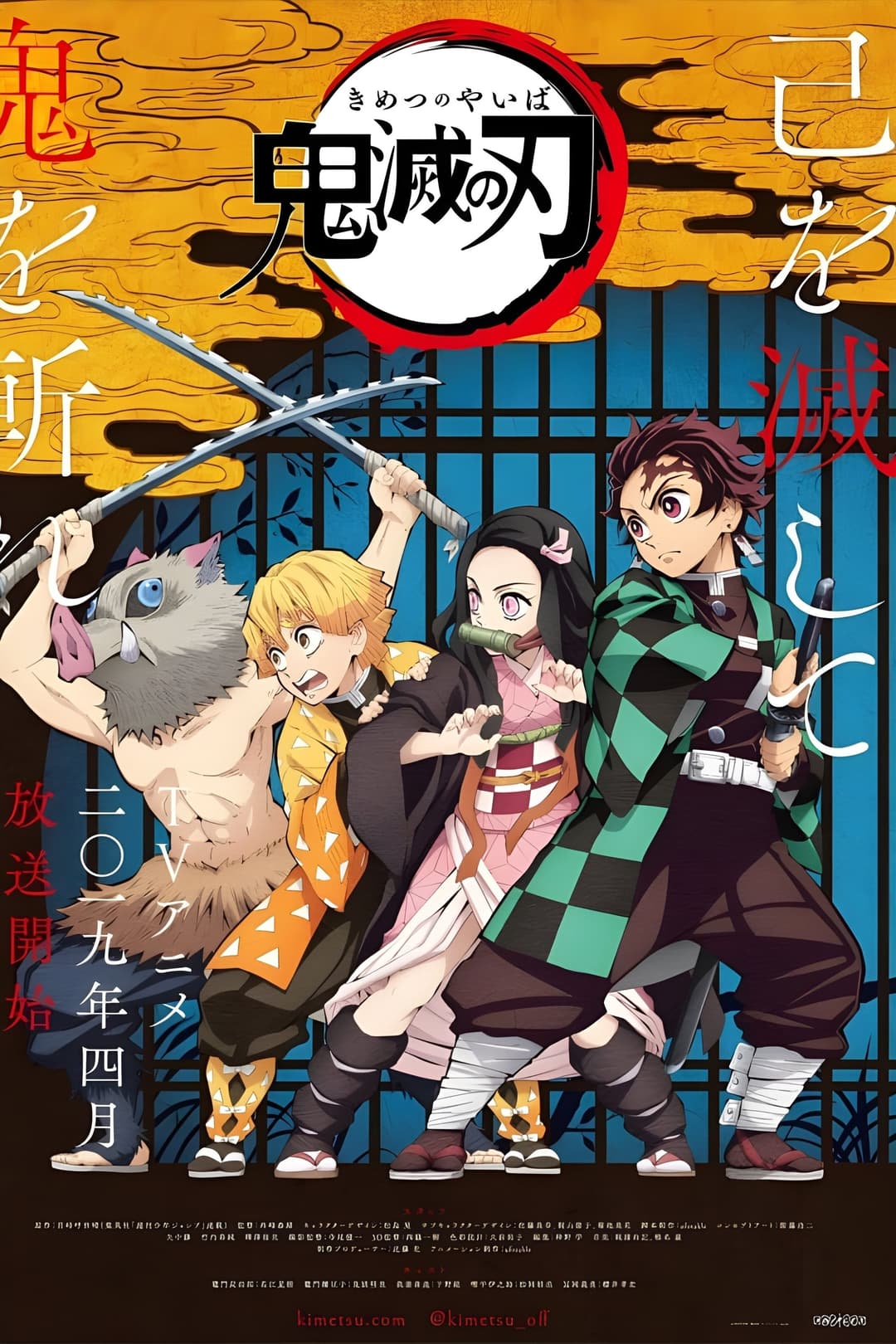 Arc - La volonté ardente de Tanjiro Kamado Arc - La volonté ardente de Tanjiro Kamado