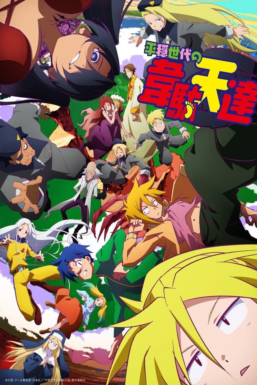 Saison 1 Saison 1