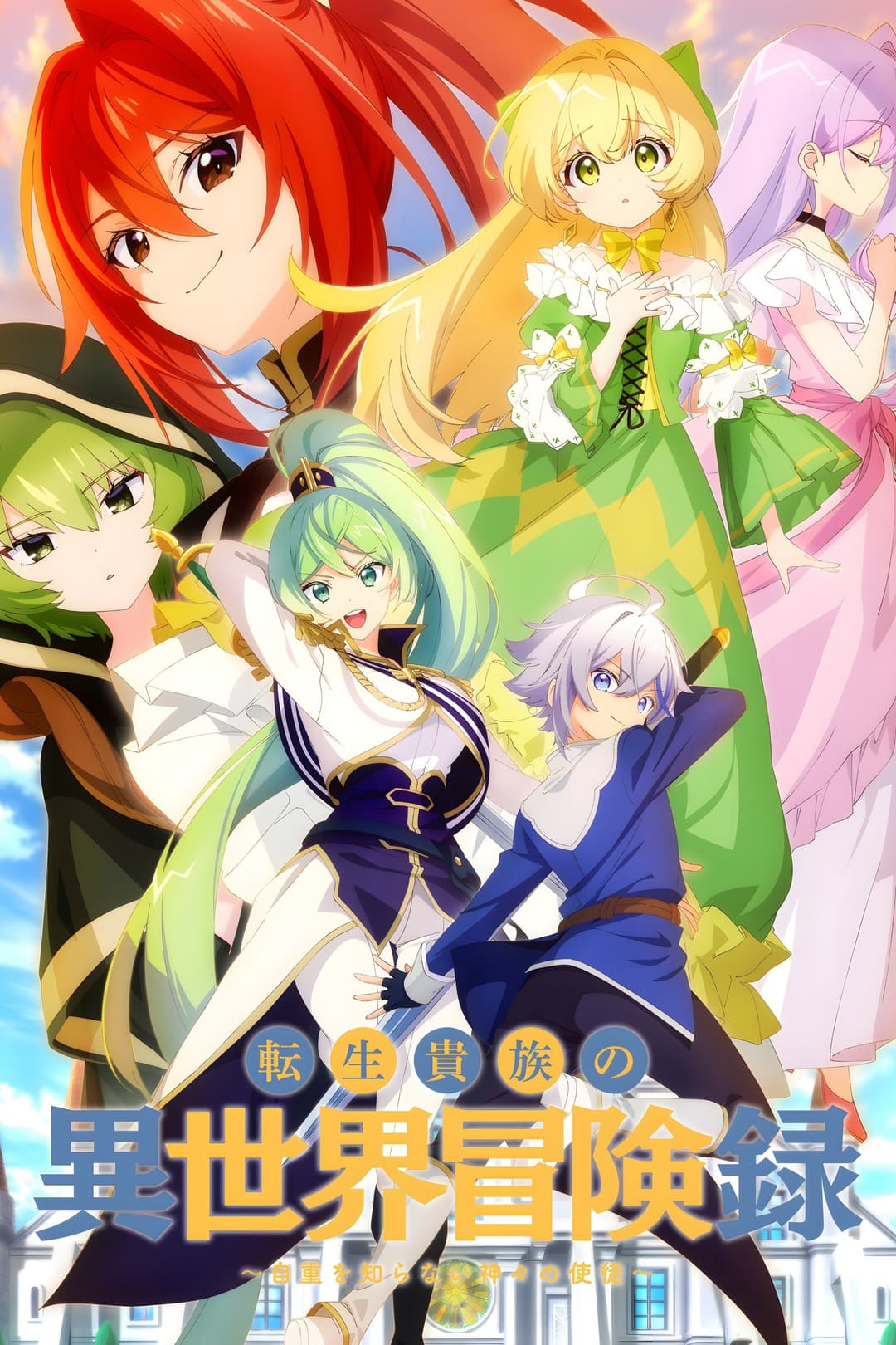 Noble New World Adventures Noble New World Adventures