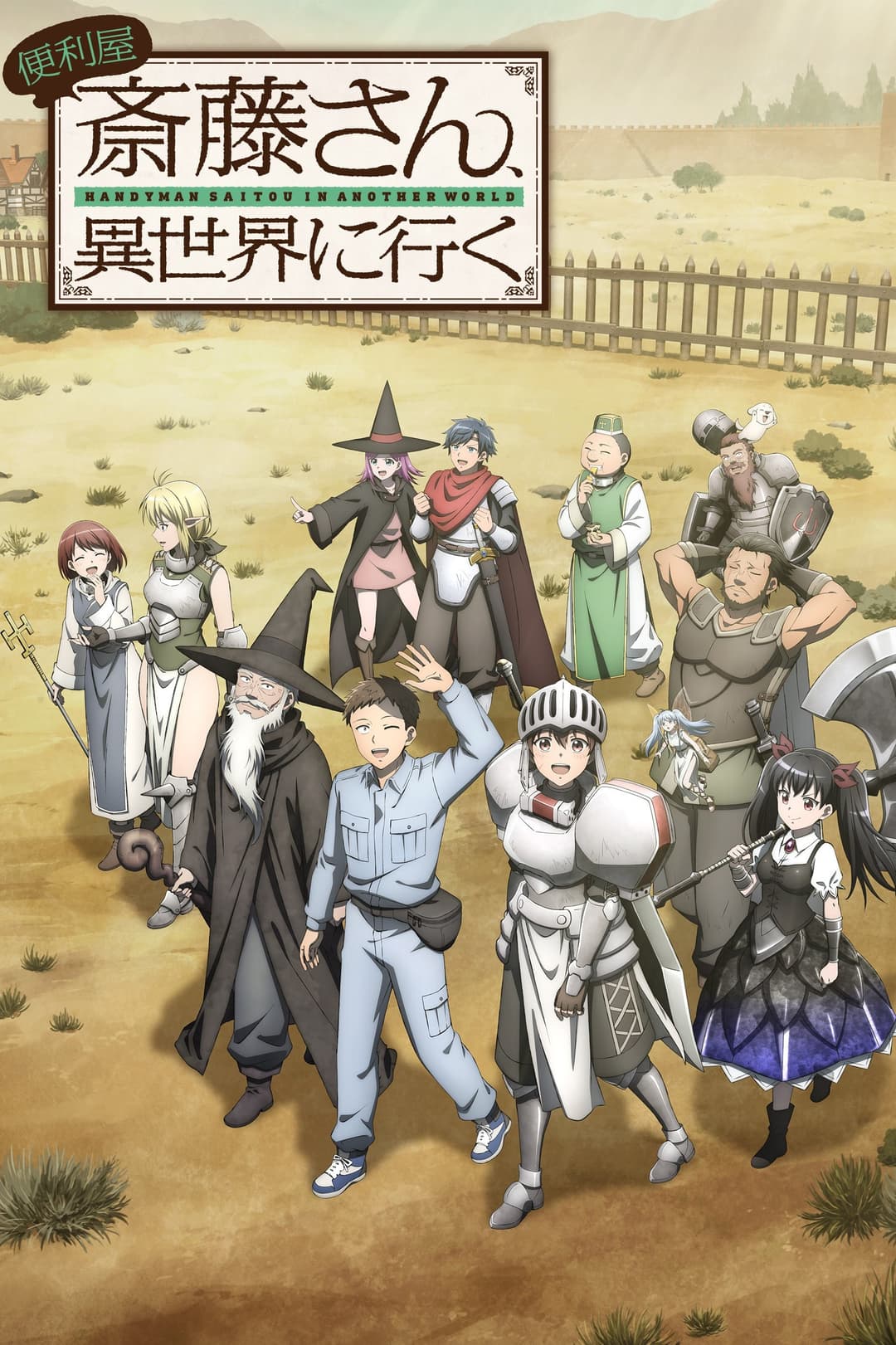 Handyman Saitou In Another World Handyman Saitou In Another World