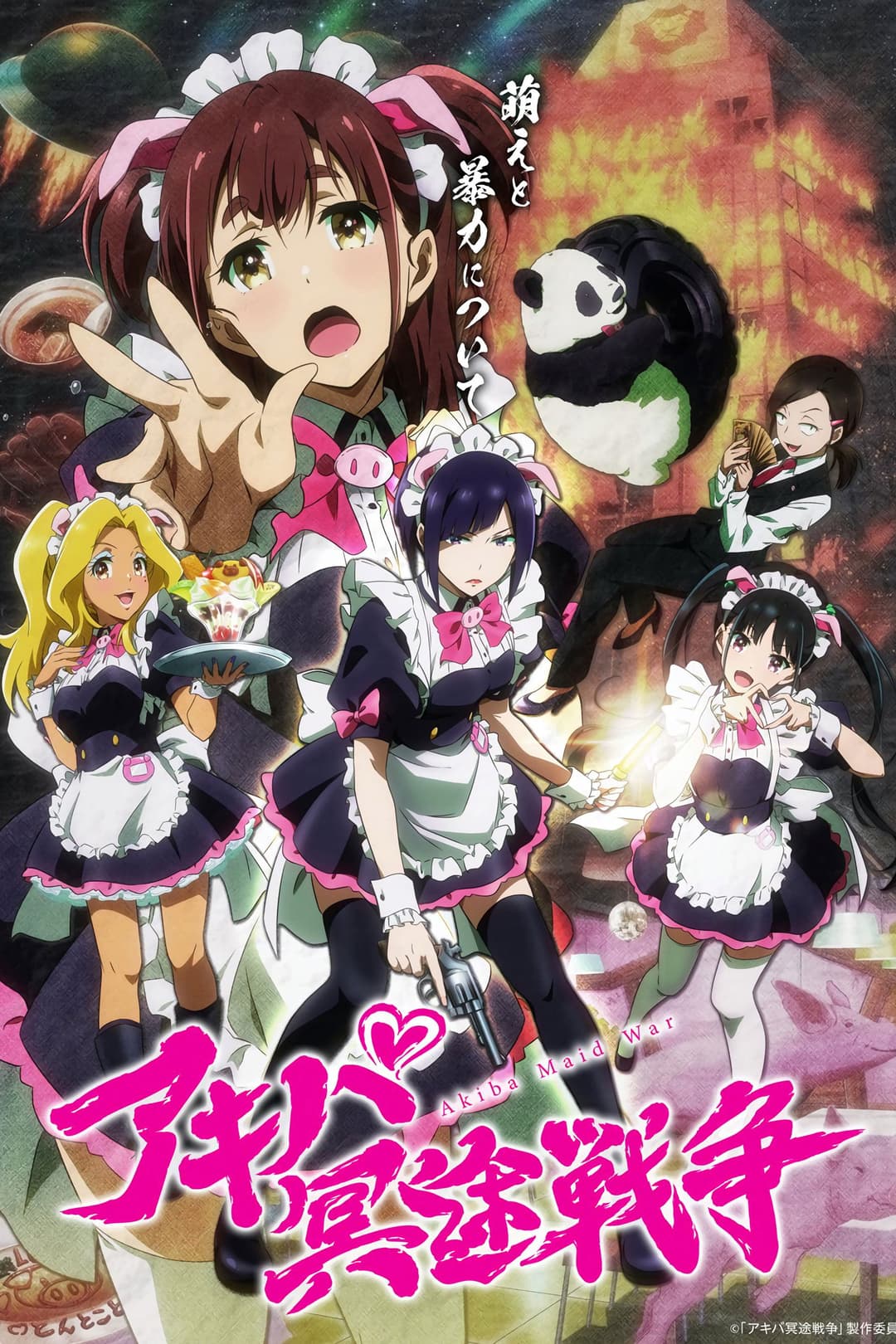 Akiba Maid War Akiba Maid War