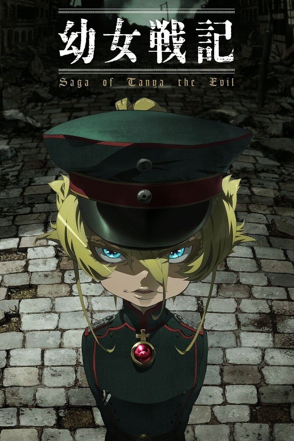 Saga of Tanya the Evil Saga of Tanya the Evil
