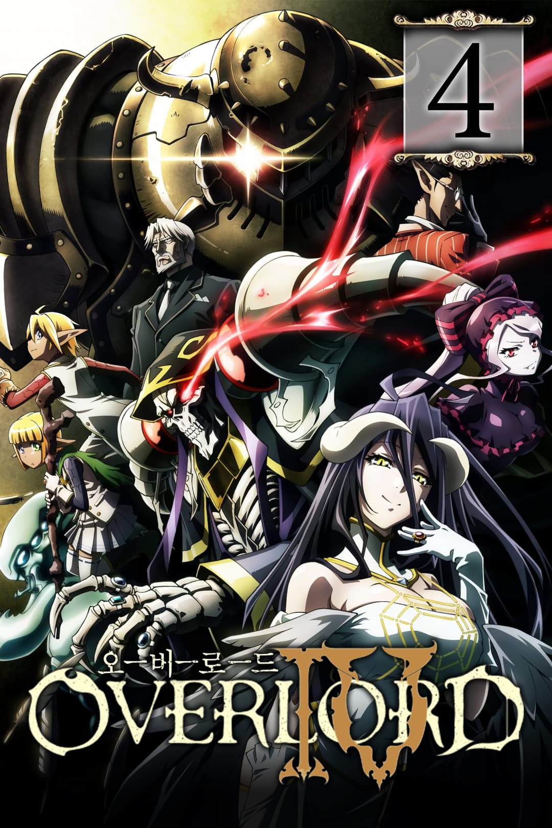Overlord IV Overlord IV