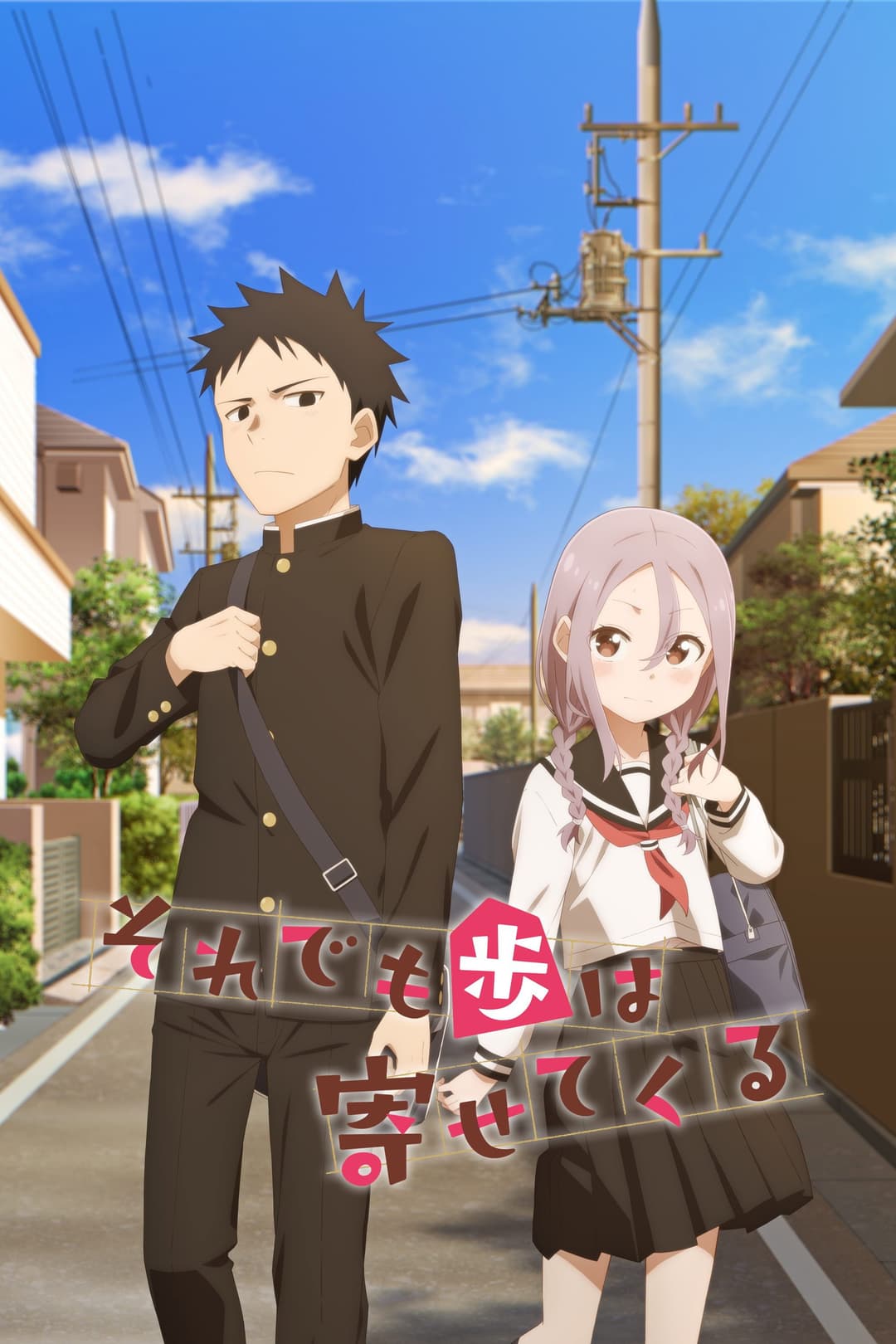 A quoi tu joues, Ayumu ?! A quoi tu joues, Ayumu ?!