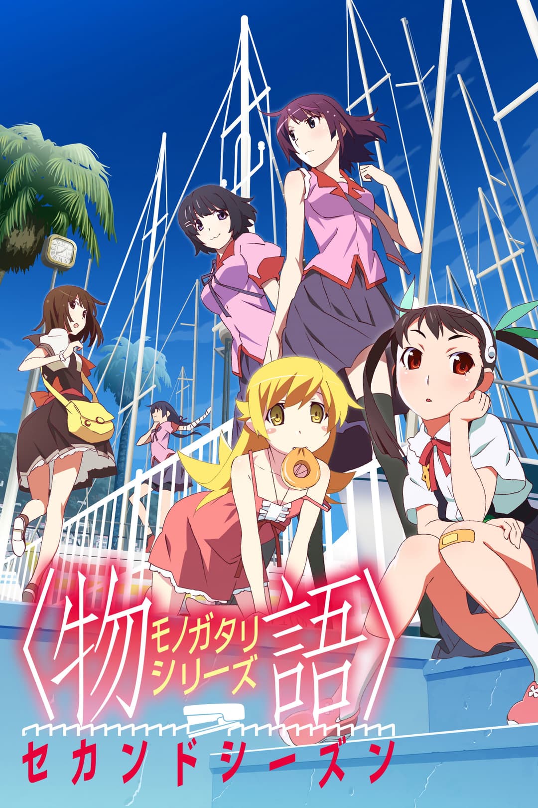 Monogatari Seconde Saison Monogatari Seconde Saison