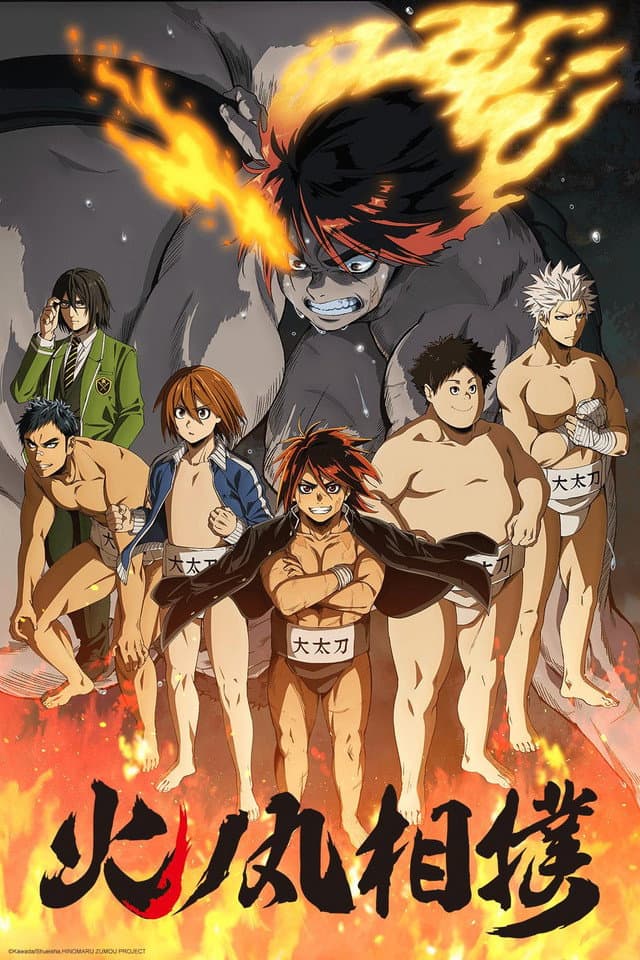 Hinomaru Sumo Hinomaru Sumo