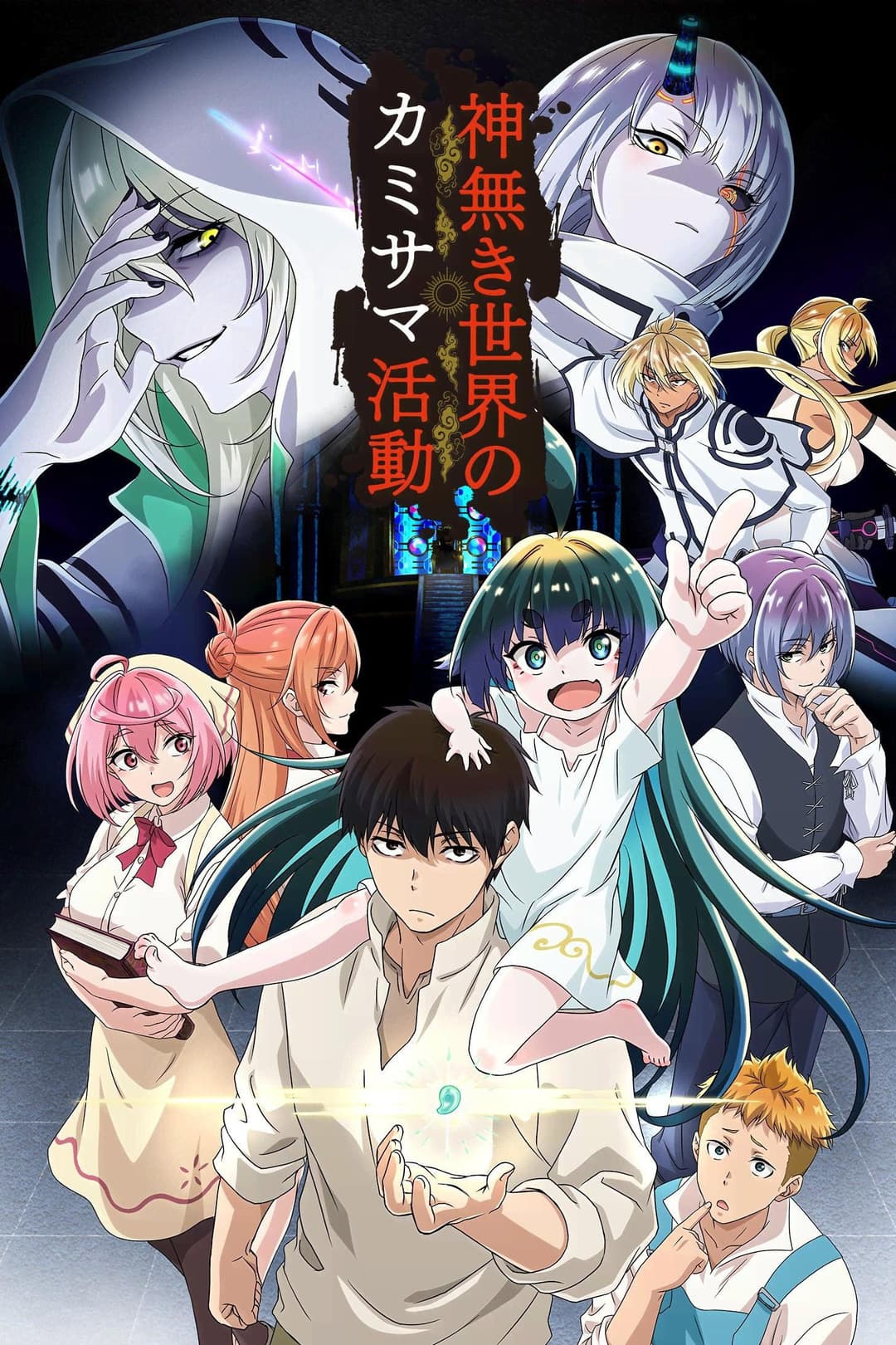 Kamisama : Opération Divine Kamisama : Opération Divine