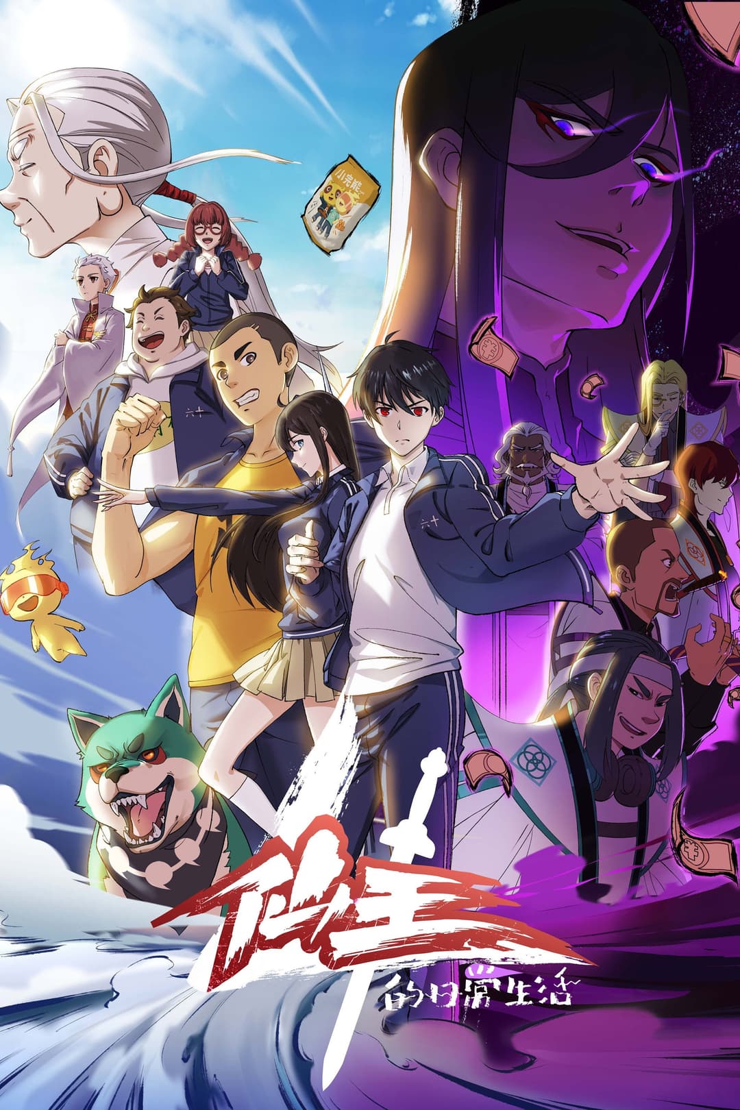 Saison 4 Saison 4