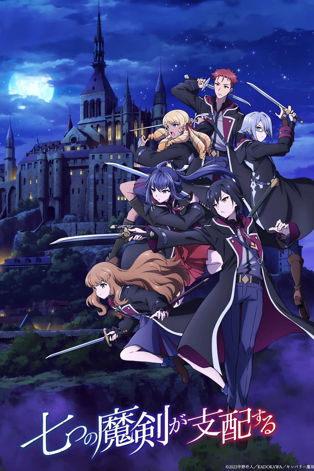 Reign of the Seven Spellblades Reign of the Seven Spellblades